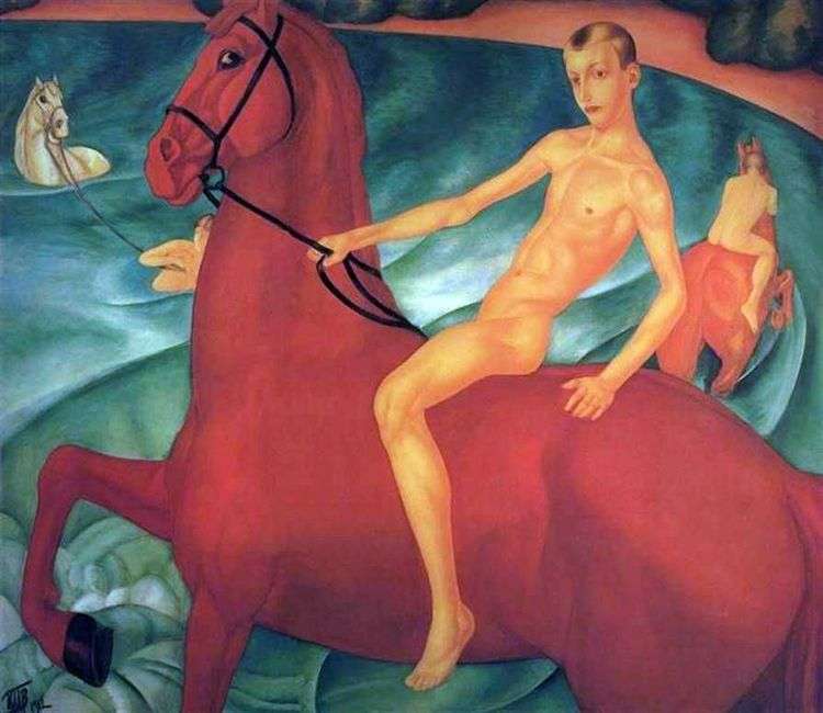 Купание красного коня   Кузьма Петров Водкин